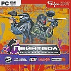 Интерактивная энциклопедия. Пейнтбол