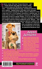 Как похудеть при помощи корсета