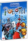 Роботы