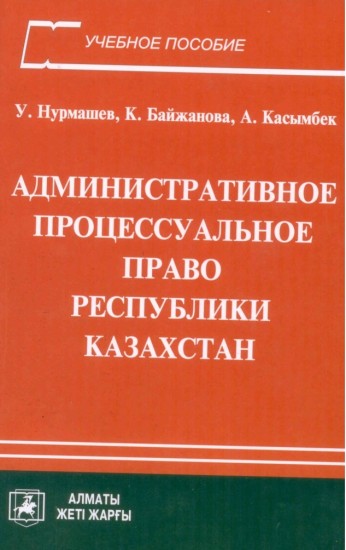 Учебник Уголовное Право Рк скачать - accessoriesprogs