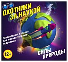 Охотники за наукой. Силы природы. Комплект из 5 книг