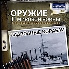 Надводные корабли