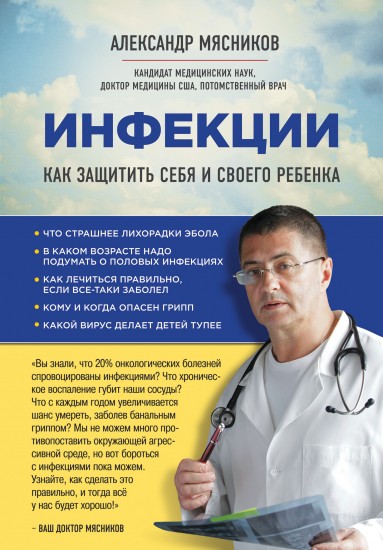 Мясников Свой Чужой Мясников Свой Чужой